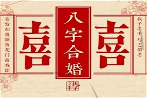 八字婚姻宮|八字的婚姻宮 八字婚姻宮在哪一柱